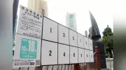 横浜市長選あす告示、７人混戦か…前市長バックアップの山中氏、「反山中」一本化ならず