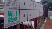 横浜市長選4日告示、7人表明で混戦 全員IR誘致否定