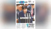 高市政権1年を振り返る特集、読売中高生新聞10月23日号