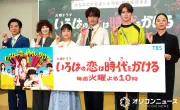 YOU、上白石萌音＆向井康二の演技を絶賛「本当にすごい。すばらしい方たち」