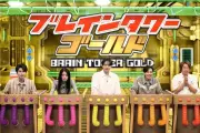 小関裕太、「チャンジャ」誤答で名前がネットに「チャンジソ」と記載される珍事を告白