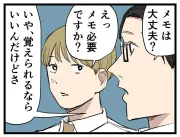 Z世代が「メモを取らない」理由とは？ベテラン世代との常識ギャップが話題に